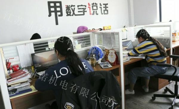 業(yè)務辦公室